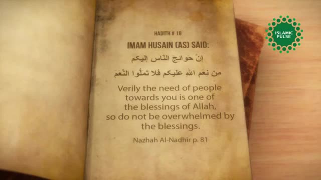 [18/40] Hadith Series of Imam Al-Husain (as)