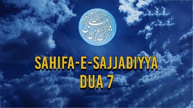 Dua 7 (Sahifa-e-Sajjadiyya) With English Translation