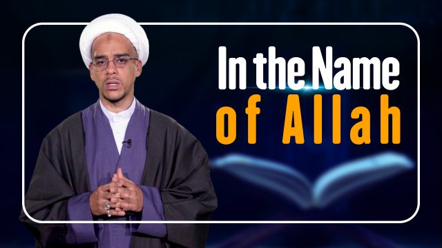 In the Name of Allah | The Signs of Allah  | English