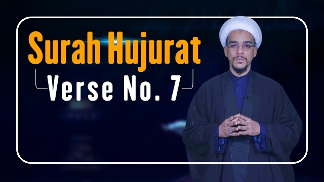 Surah Hujurat, Verse No. 7 | The Signs of Allah | English