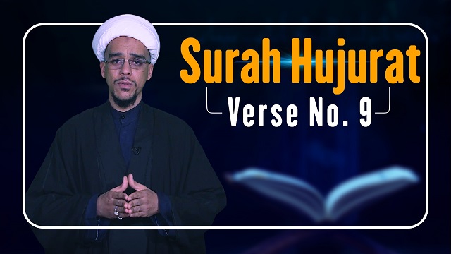 Surah Hujurat, Verse No. 9 | The Signs of Allah | English