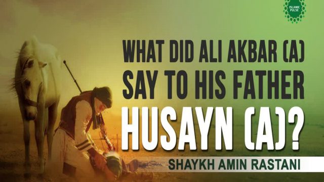 What did Ali Akbar say to his father Husayn [A]? | Shaykh Amin Rastani  | English