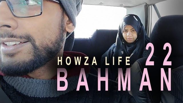 We attend the 22nd Bahman Celebrations | Howza Life | English