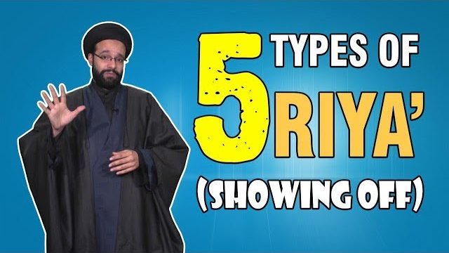 5 Types of RIYA’ (Showing Off) | One Minute Wisdom | English