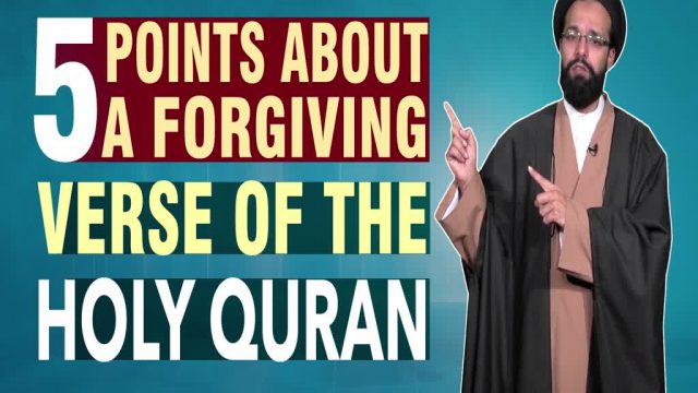 5 Points About a Forgiving Verse of the Holy Quran | One Minute Wisdom | English
