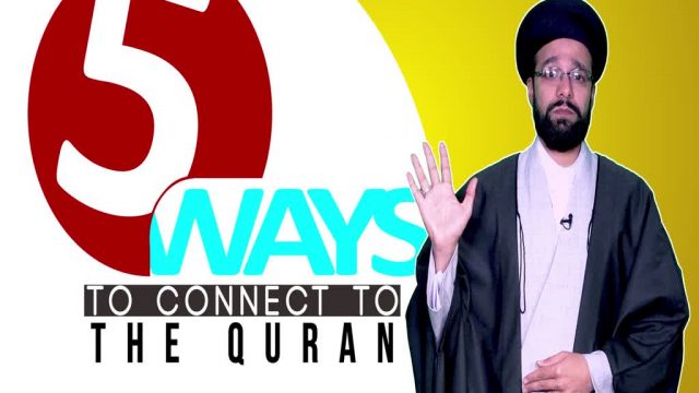 5 Ways to Connect to the Holy Quran | One Minute Wisdom | English