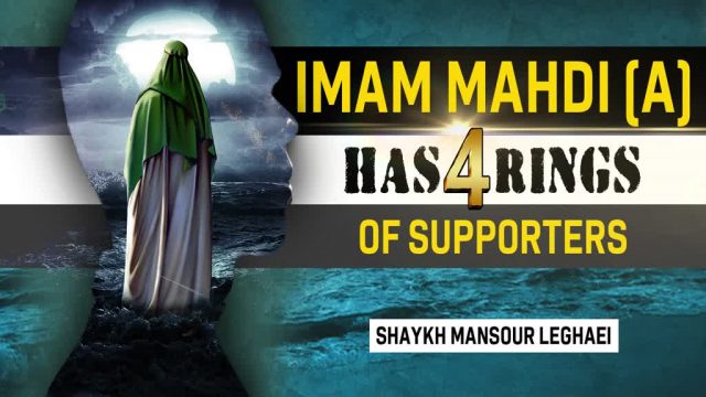 Imam Mahdi has 4 "rings" of supporters around him | Shaykh Mansour Leghaei | English