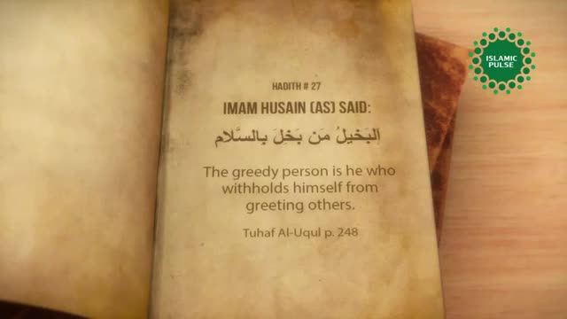 [27/40] Hadith Series of Imam Al-Husain (as) – English