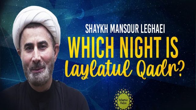 Which Night Is Laylatul Qadr? | Shaykh Mansour Leghaei |  English