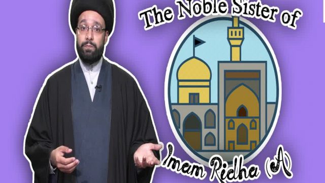 The Noble Sister of Imam Ridha (A) | One Minute Wisdom | English