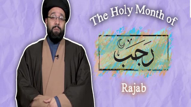 The Holy Month of Rajab | One Minute Wisdom | English