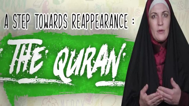 A Step Towards Reappearance: The Quran | Sister Spade | English