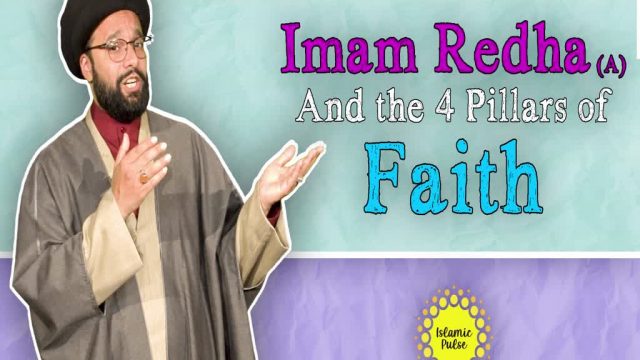 Imam Redha (A) And The 4 Pillars of Faith | One Minute Wisdom | English