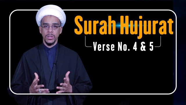 Surah Hujurat, Verse No. 4 & 5 | The Signs of Allah | English