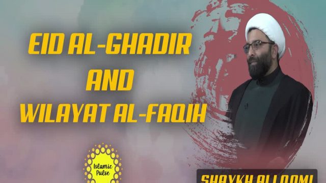 Eid al-Ghadir and Wilayat al-Faqih | Shaykh Ali Qomi | English