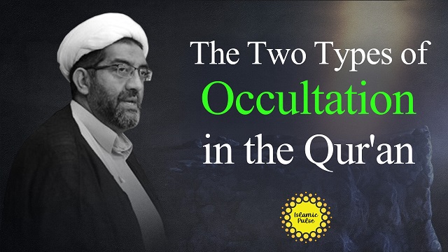 The Two Types of Occultation in the Qur’an | Shaykh Shafiq Huda | English