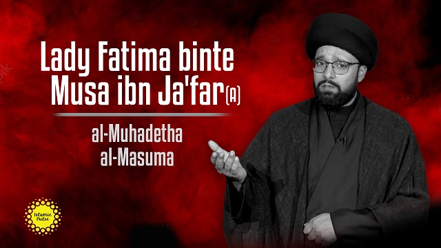 Lady Fatima binte Musa ibn Ja’far al-Muhadetha al-Masuma (A) | CubeSync | English