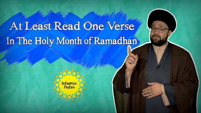 At Least Read One Verse In The Holy Month of Ramadhan | One Minute Wisdom | English