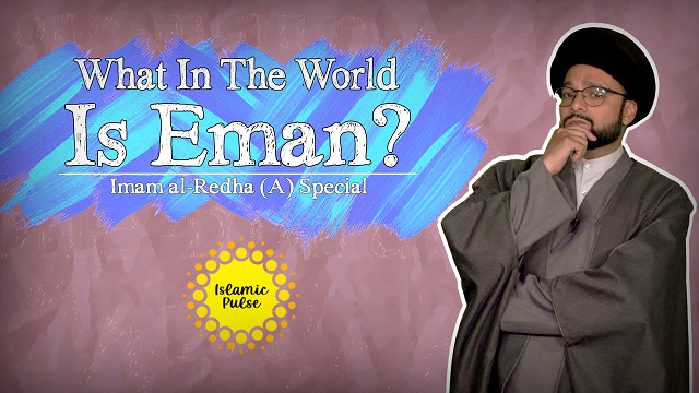 What In The World Is Eman? | Imam al-Redha (A) Special | One Minute Wisdom | English