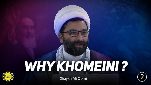 Why Khomeini? | Reason 2 | Shaykh Ali Qomi | English