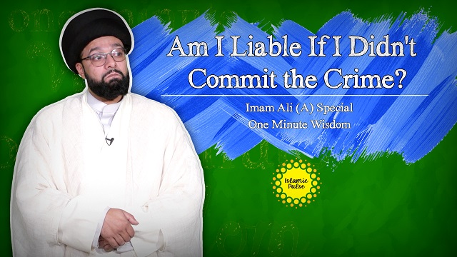 Am I Liable If I Didn’t Commit the Crime? | Imam Ali (A) Special | One Minute Wisdom | English