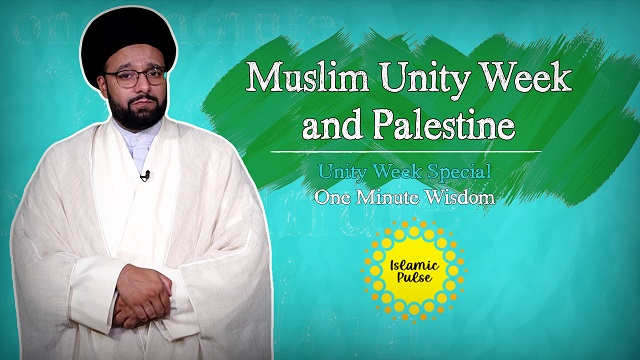 Muslim Unity Week and Palestine | Unity Week Special | One Minute Wisdom | English