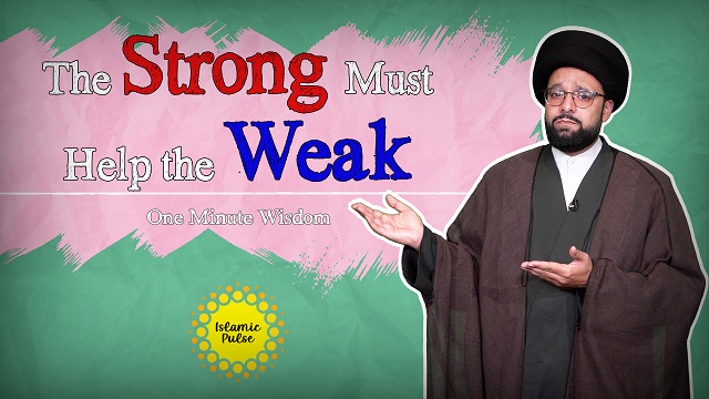 The Strong Must Help the Weak | One Minute Wisdom | English