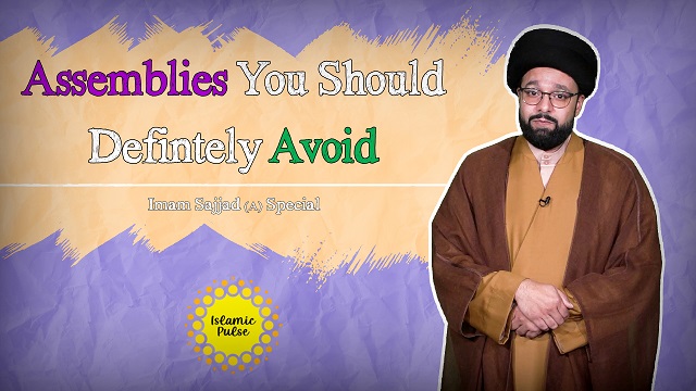 Assemblies You Should Defintely Avoid | Imam Sajjad (A) Special | One Minute Wisdom | English