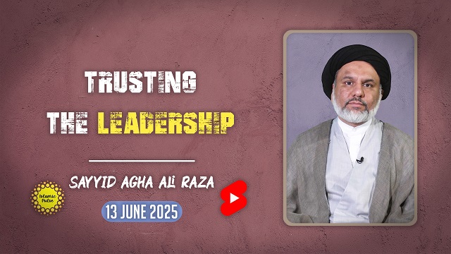 Trusting The Leadership | Sayyid Agha Ali Raza | English