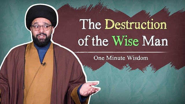 The Destruction of the Wise Man | One Minute Wisdom | English