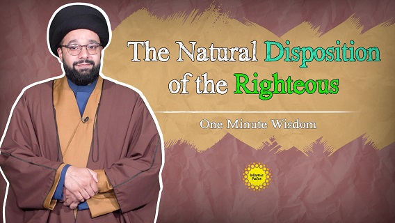 The Natural Disposition of the Righteous | One Minute Wisdom | English