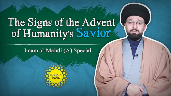 The Signs of the Advent of Humanity’s Savior | Imam al-Mahdi (A) Special | One Minute Wisdom | English