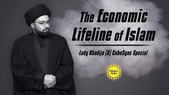 The Economic Lifeline of Islam | Lady Khadija (A) CubeSync Special | English