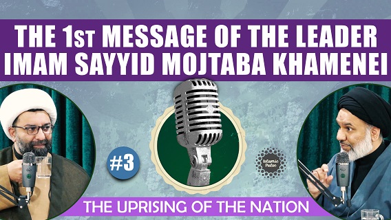 #3 | The 1st Message of Imam Sayyid Mojtaba Khamenei | THE UPRISING OF THE NATION | Qom City Podcasts | English