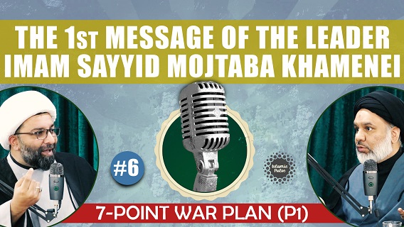 #6 | The 1st Message of Imam Sayyid Mojtaba Khamenei | 7-Point War Plan (P1) | Qom City Podcasts | English