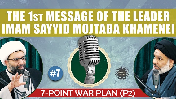 #7 | The 1st Message of Imam Sayyid Mojtaba Khamenei | 7-Point War Plan (P2) | Qom City Podcasts | English