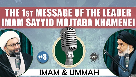 #8 | The 1st Message of Imam Sayyid Mojtaba Khamenei | Imam & Ummah | Qom City Podcasts | English