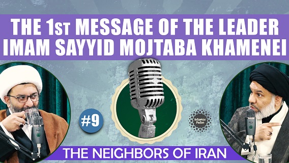#9 | The 1st Message of Imam Sayyid Mojtaba Khamenei | The Neighbors of Iran | Qom City Podcasts | English