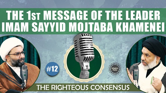 #12 | The 1st Message of Imam Sayyid Mojtaba Khamenei | The Righteous Consensus | Qom City Podcasts | English