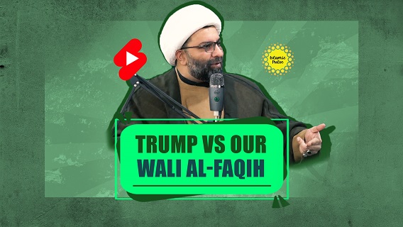 Trump VS Our Wali al-Faqih | Shaykh Ali Qomi | #shorts #status #reels | English