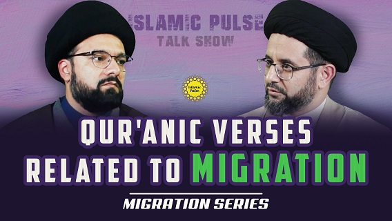 Migration Series | Qur’anic Verses Related To Migration | IP Talk Show | English