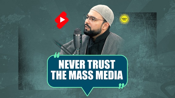 Never Trust The Mass Media | Sayyid Shahryar | #shorts #status #reels | English