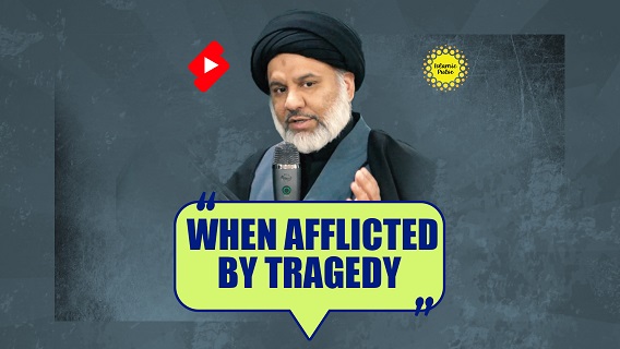 When Afflicted By Tragedy | Sayyid Agha Ali Raza | #shorts #status #reels | English