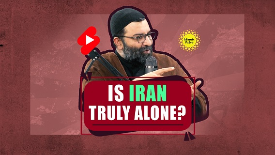 Is Iran Truly Alone? | Shaykh Ali Qomi | #shorts #status #reels | English