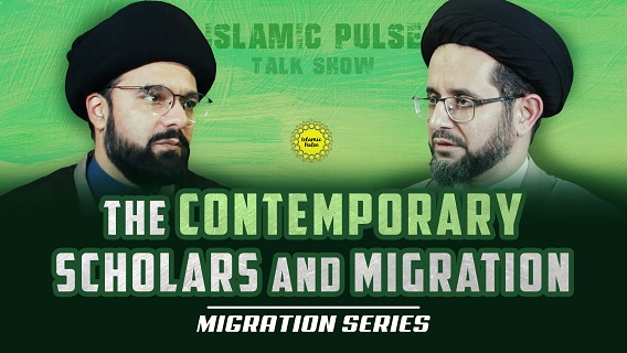 Migration Series | The Contemporary Scholars and Migration | IP Talk Show | English