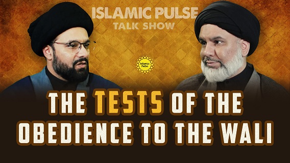 The Tests of the Obedience to the Wali | IP Talk Show | English
