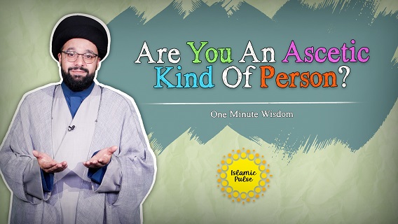 Are You An Ascetic Kind Of Person? | One Minute Wisdom | English
