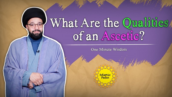What Are the Qualities of An Ascetic? | One Minute Wisdom | English