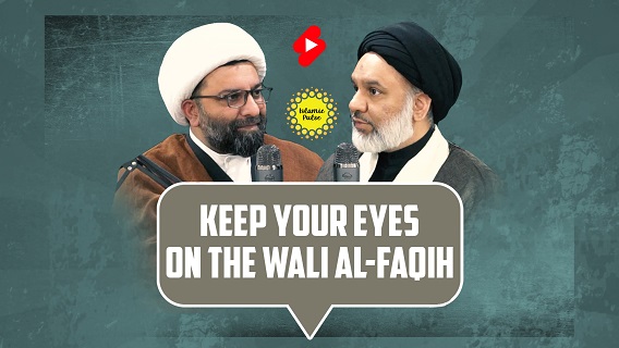 Keep Your Eyes on the Wali al-Faqih | Sayyid Agha Ali Raza & Shaykh Ali Qomi | #shorts #status #reels | English