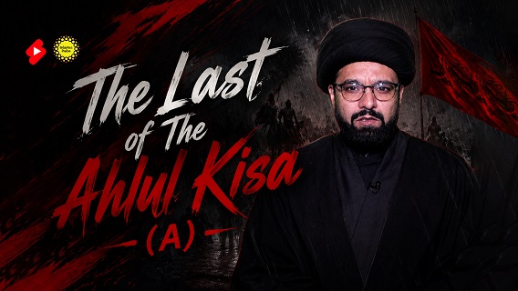 The Last of The Ahlul Kisa (A) | CubeSync | #shorts #status #reels | English